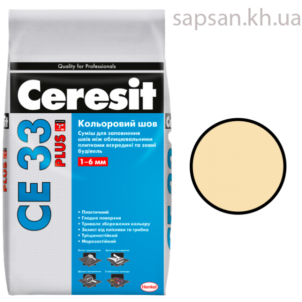 Затірка для плитки Ceresit СЕ 33 PLUS (140 ваніль)