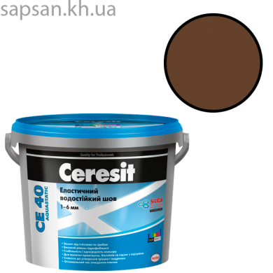 Еластичний водостійкий кольоровий шов до 6 мм CERESIT CE 40 AQUASTATIC (горіховий 55)