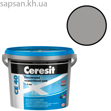 Эластичный водостойкий цветной шов до 6 мм. CERESIT CE 40 AQUASTATIC (светло-серый 10)