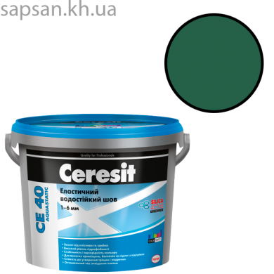 Еластичний водостійкий кольоровий шов до 6 мм CERESIT CE 40 AQUASTATIC (зелений 70)